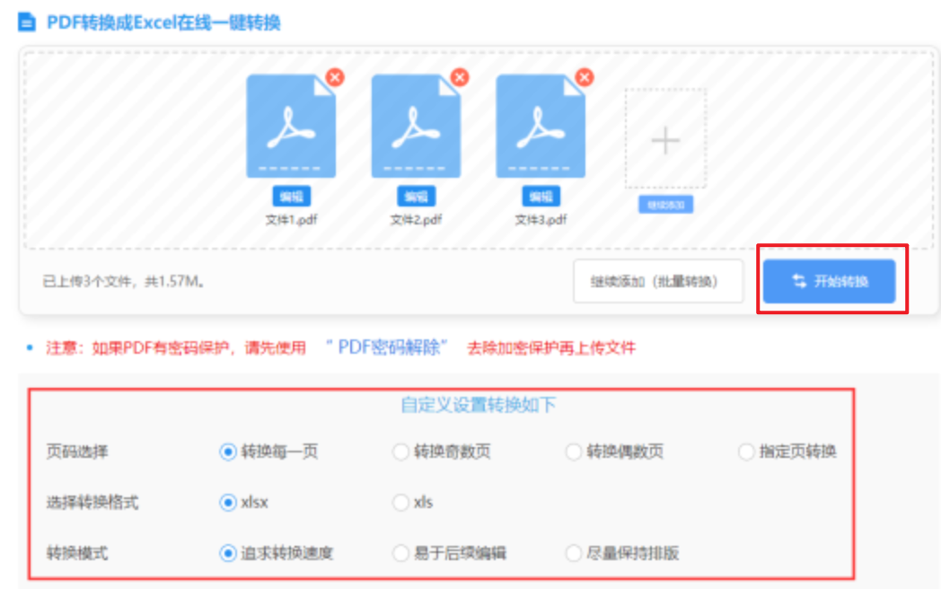 亚搏足球下载使用讲解 - 开始转换